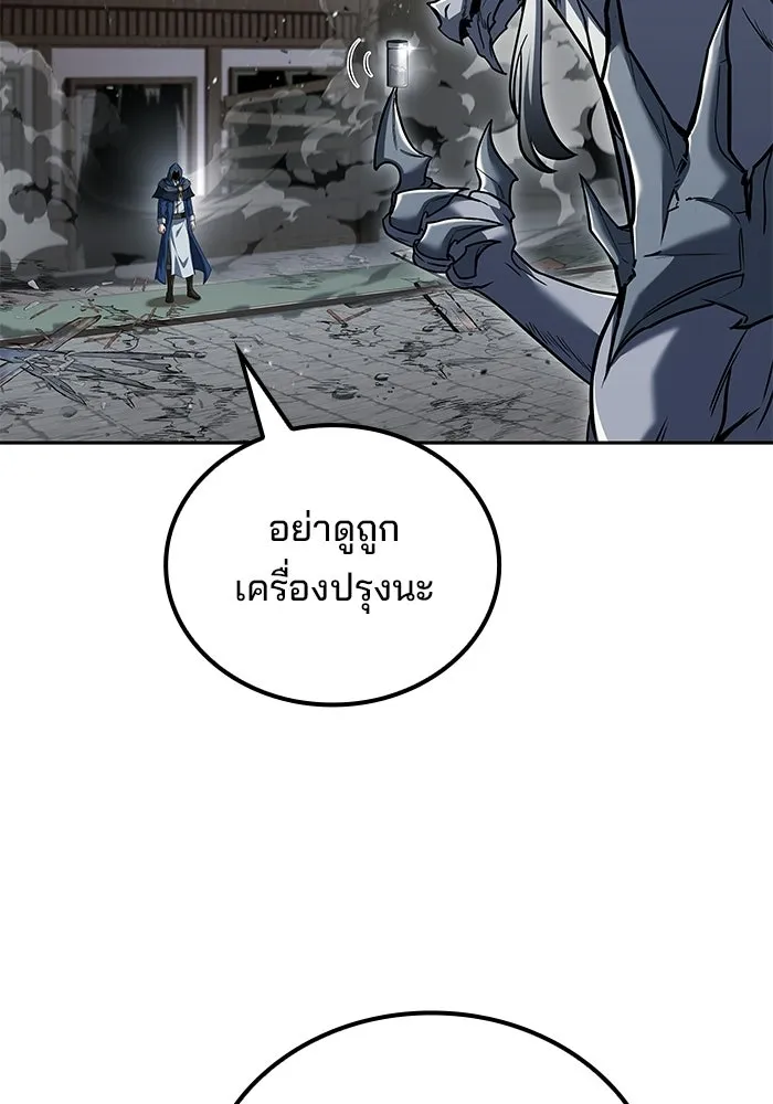 อ่านมังงะ A Wizard’s Restaurant หน้าที่ 62 แปลไทย