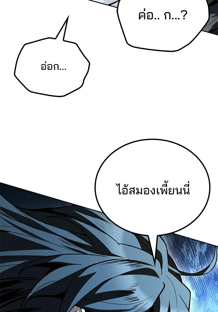 อ่านมังงะ A Wizard’s Restaurant หน้าที่ 116 แปลไทย