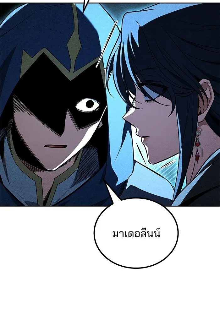 อ่านมังงะ A Wizard’s Restaurant หน้าที่ 127 แปลไทย
