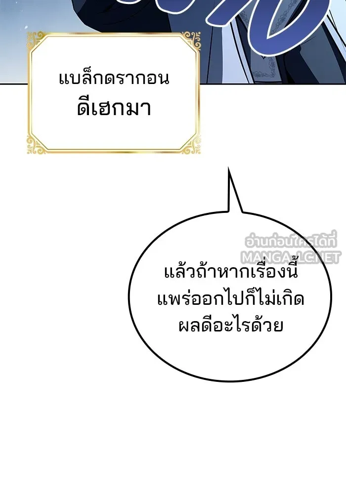 อ่านมังงะ A Wizard’s Restaurant หน้าที่ 96 แปลไทย