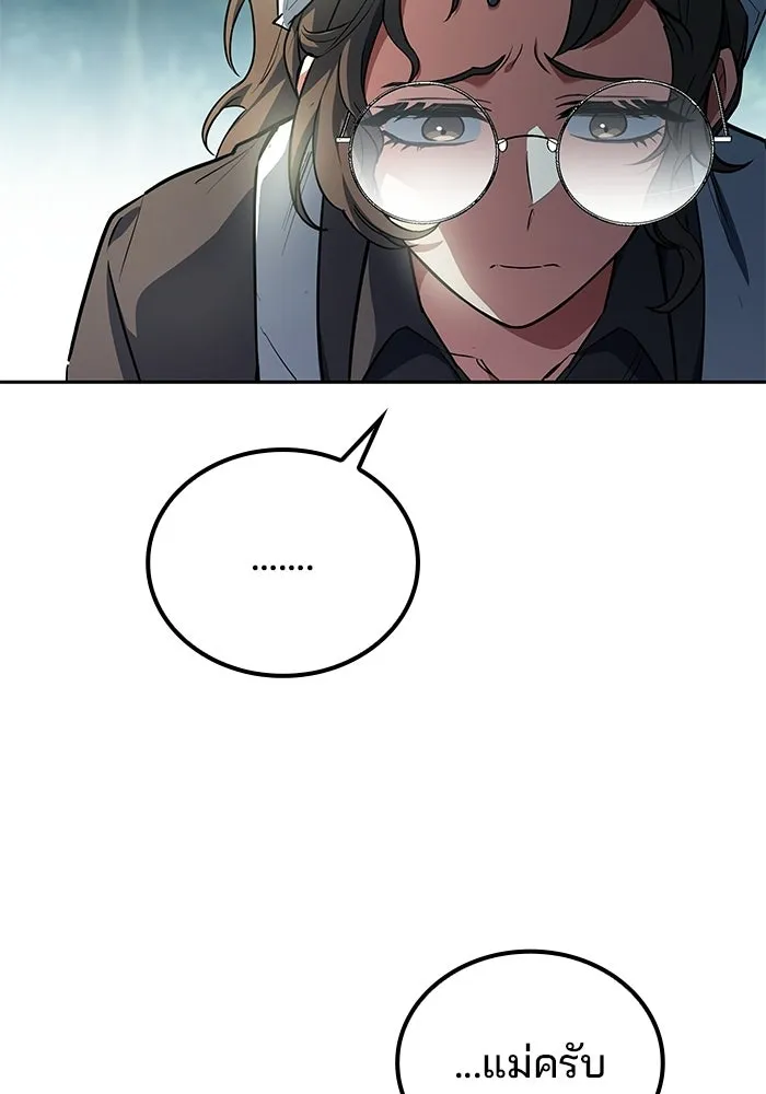 อ่านมังงะ A Wizard’s Restaurant หน้าที่ 28 แปลไทย