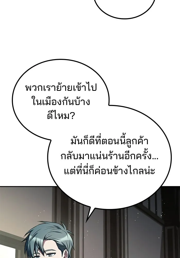 อ่านมังงะ A Wizard’s Restaurant หน้าที่ 29 แปลไทย
