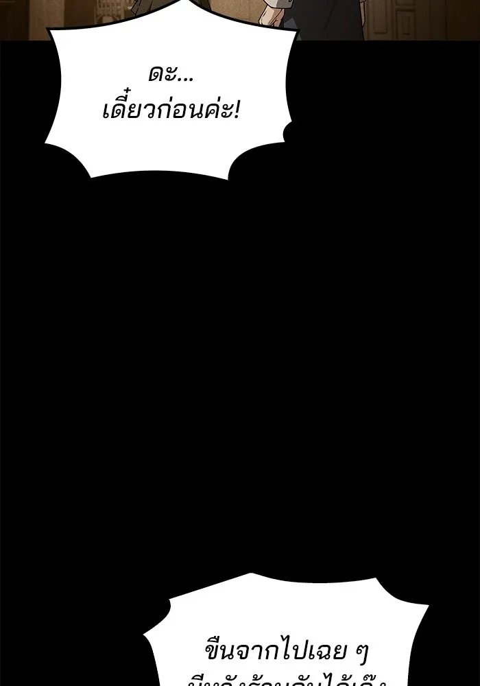 อ่านมังงะ A Wizard’s Restaurant หน้าที่ 23 แปลไทย