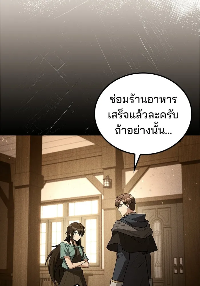 อ่านมังงะ A Wizard’s Restaurant หน้าที่ 22 แปลไทย