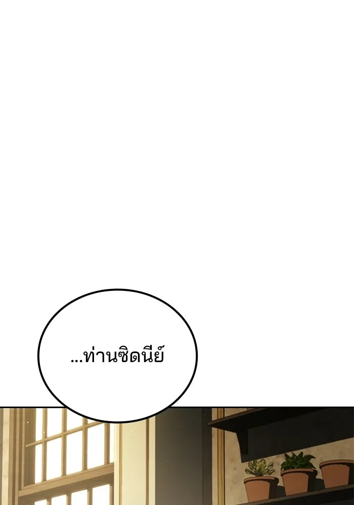 อ่านมังงะ A Wizard’s Restaurant หน้าที่ 67 แปลไทย