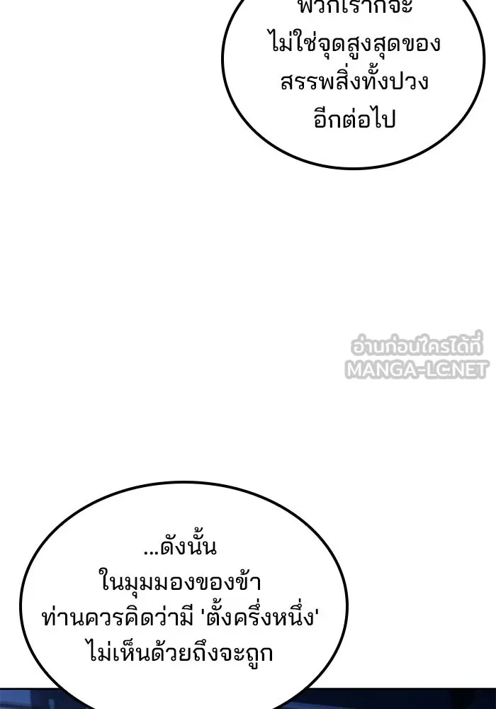 อ่านมังงะ A Wizard’s Restaurant หน้าที่ 114 แปลไทย