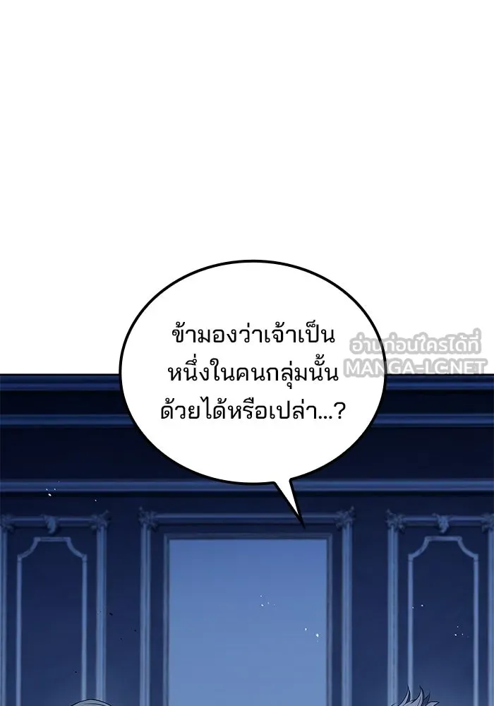 อ่านมังงะ A Wizard’s Restaurant หน้าที่ 117 แปลไทย