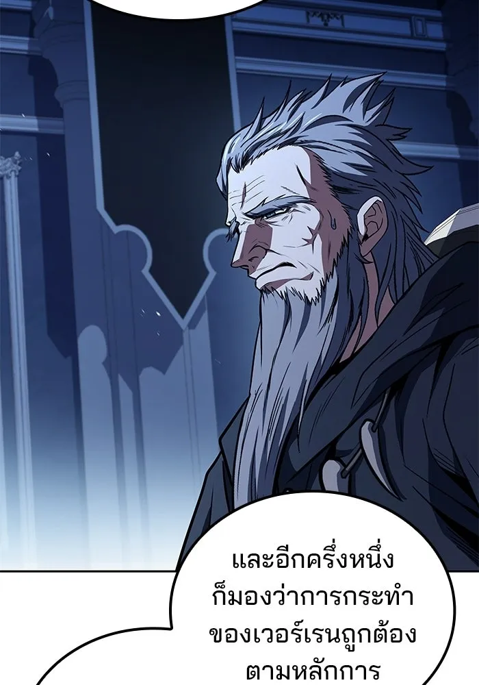 อ่านมังงะ A Wizard’s Restaurant หน้าที่ 115 แปลไทย
