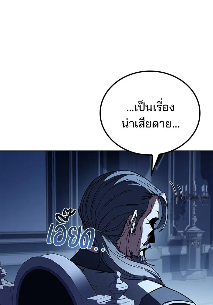 อ่านมังงะ A Wizard’s Restaurant หน้าที่ 104 แปลไทย