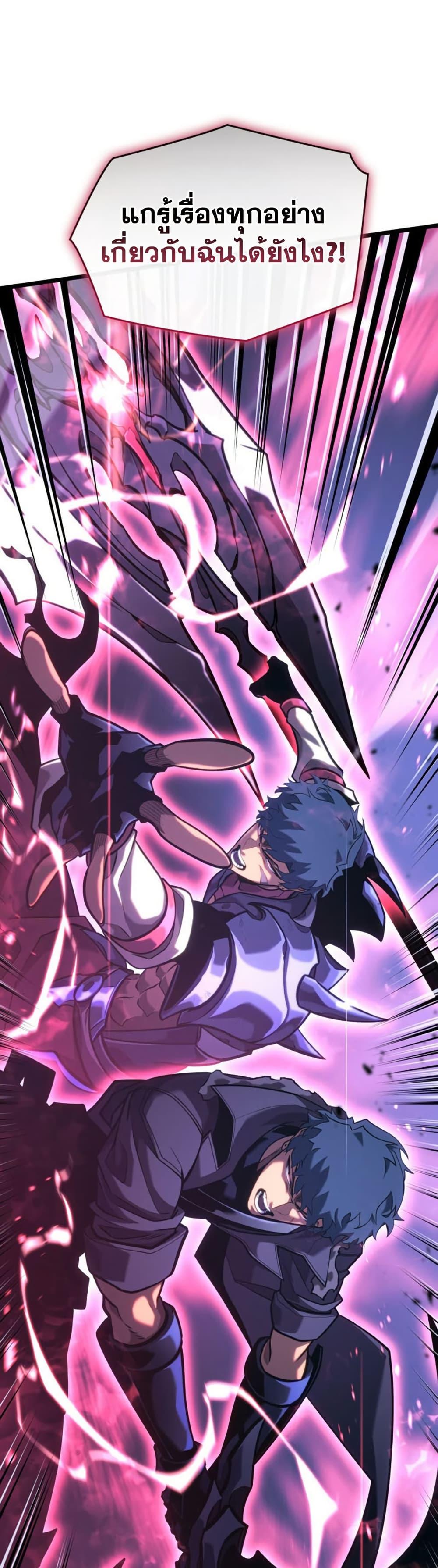 อ่านมังงะ Return of the SSS-Class Ranker หน้าที่ 49 แปลไทย