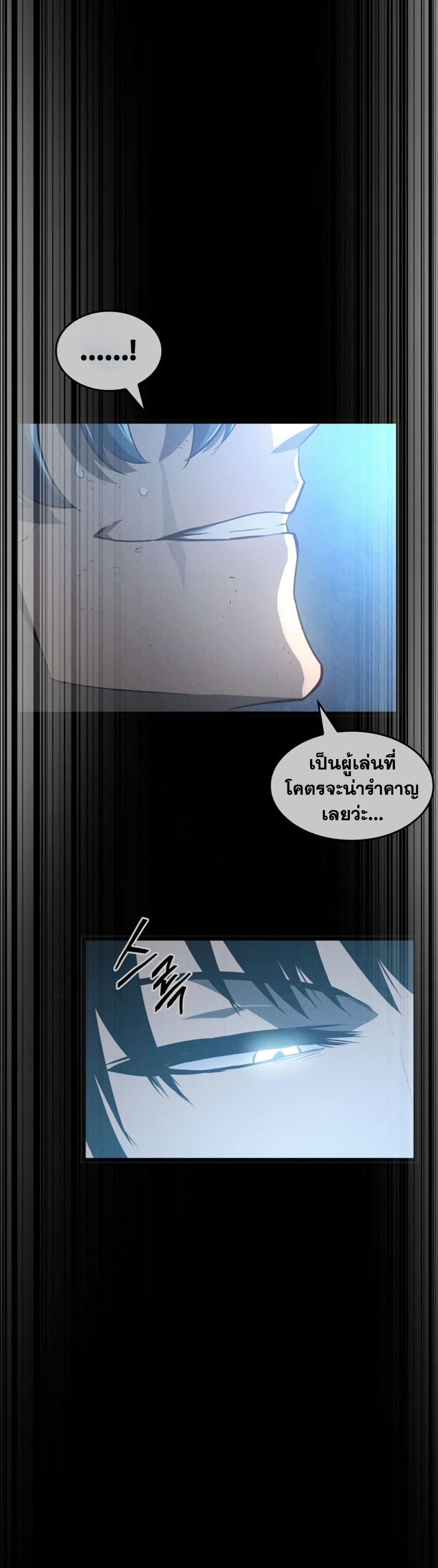 อ่านมังงะ Return of the SSS-Class Ranker หน้าที่ 47 แปลไทย