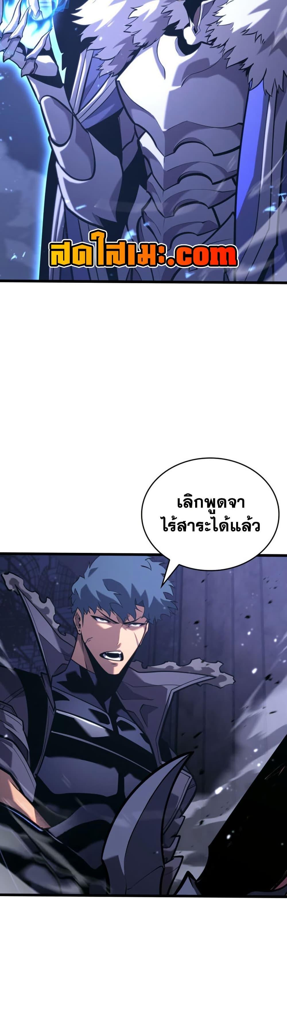 อ่านมังงะ Return of the SSS-Class Ranker หน้าที่ 8 แปลไทย