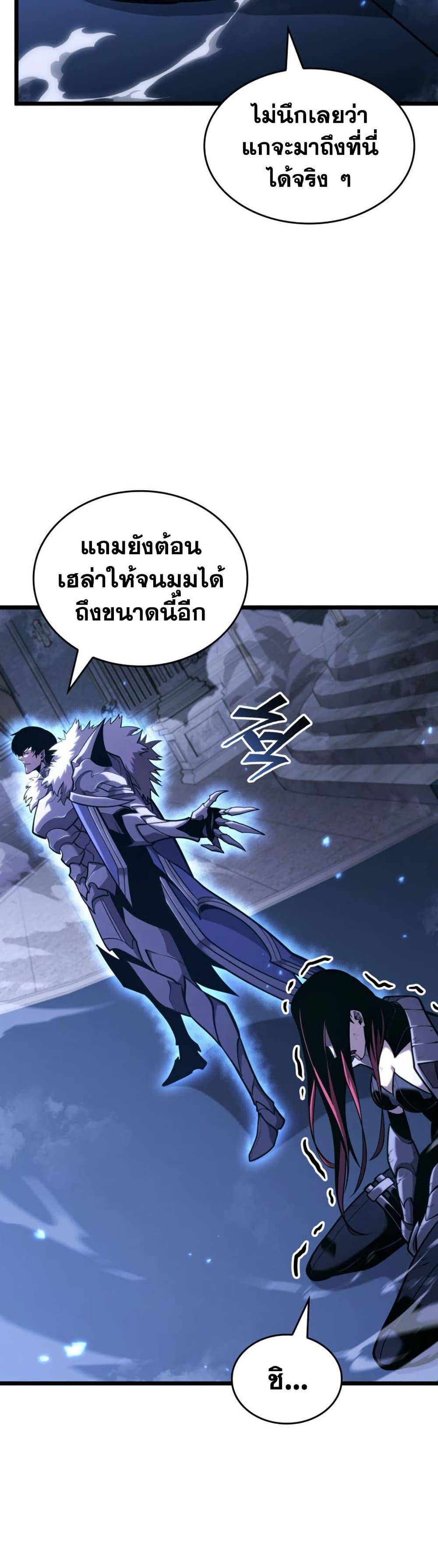 อ่านมังงะ Return of the SSS-Class Ranker หน้าที่ 6 แปลไทย