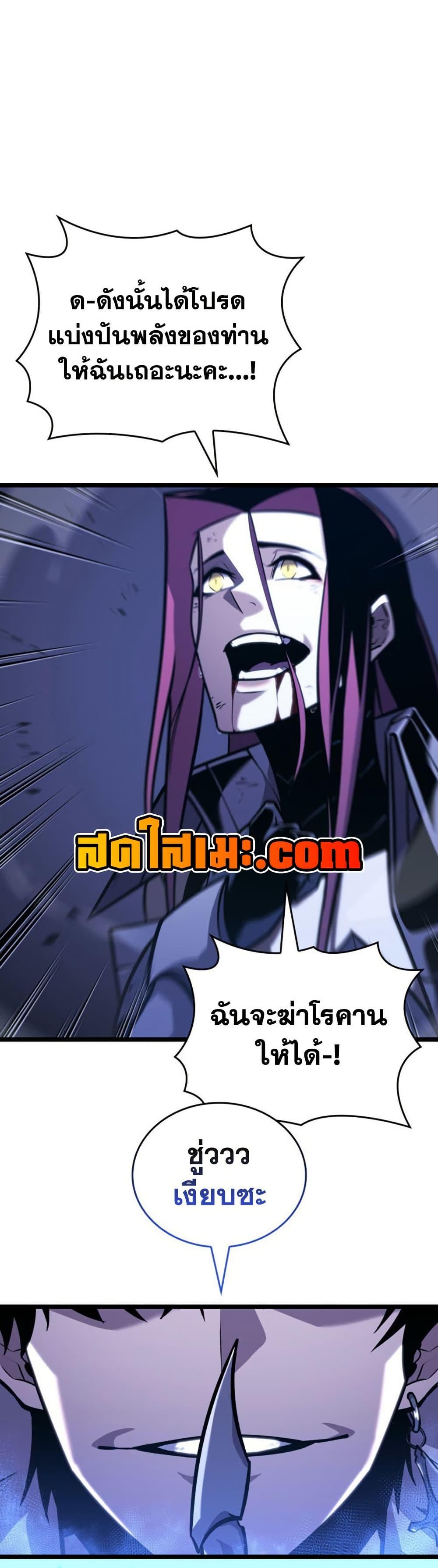 อ่านมังงะ Return of the SSS-Class Ranker หน้าที่ 11 แปลไทย