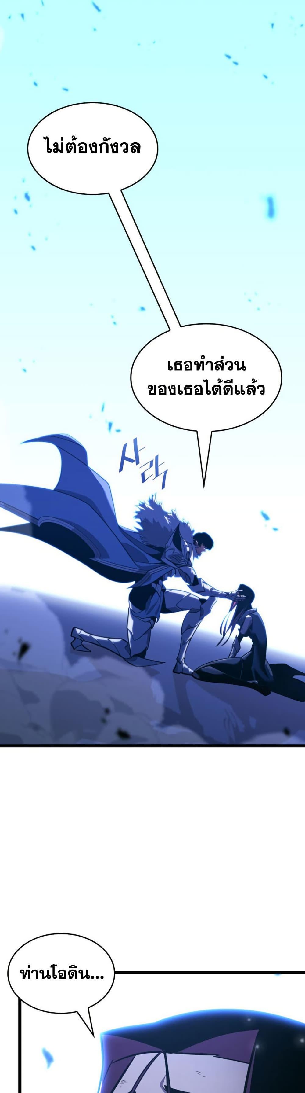 อ่านมังงะ Return of the SSS-Class Ranker หน้าที่ 12 แปลไทย