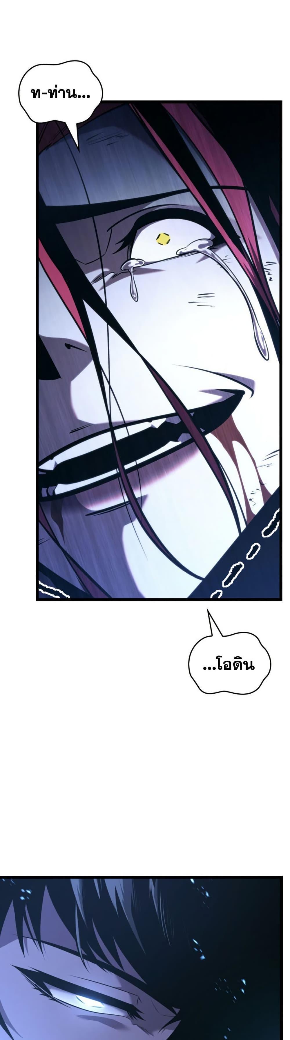 อ่านมังงะ Return of the SSS-Class Ranker หน้าที่ 15 แปลไทย