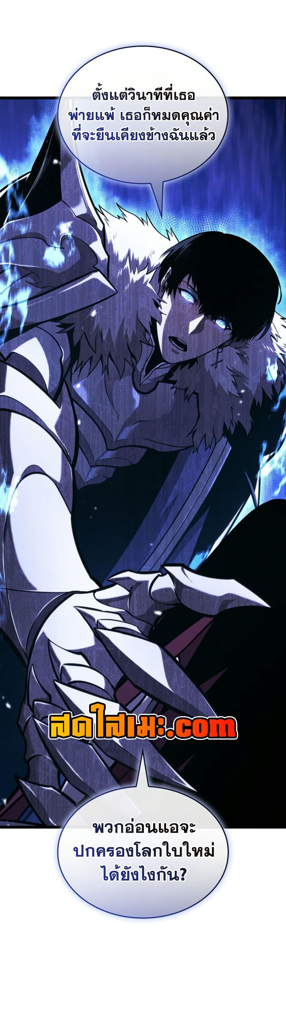 อ่านมังงะ Return of the SSS-Class Ranker หน้าที่ 14 แปลไทย