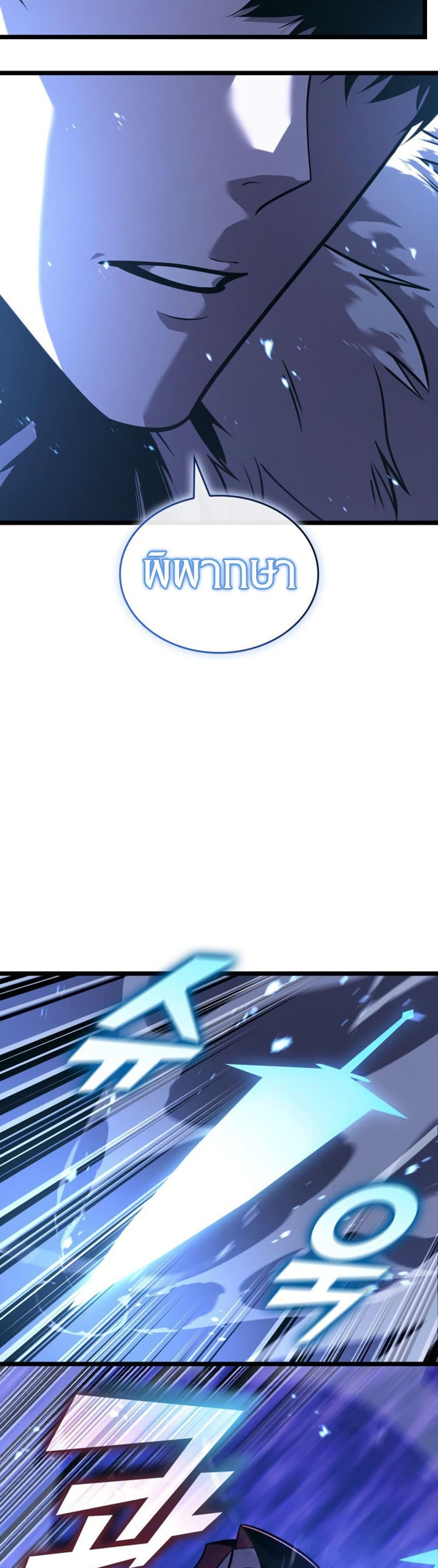 อ่านมังงะ Return of the SSS-Class Ranker หน้าที่ 16 แปลไทย