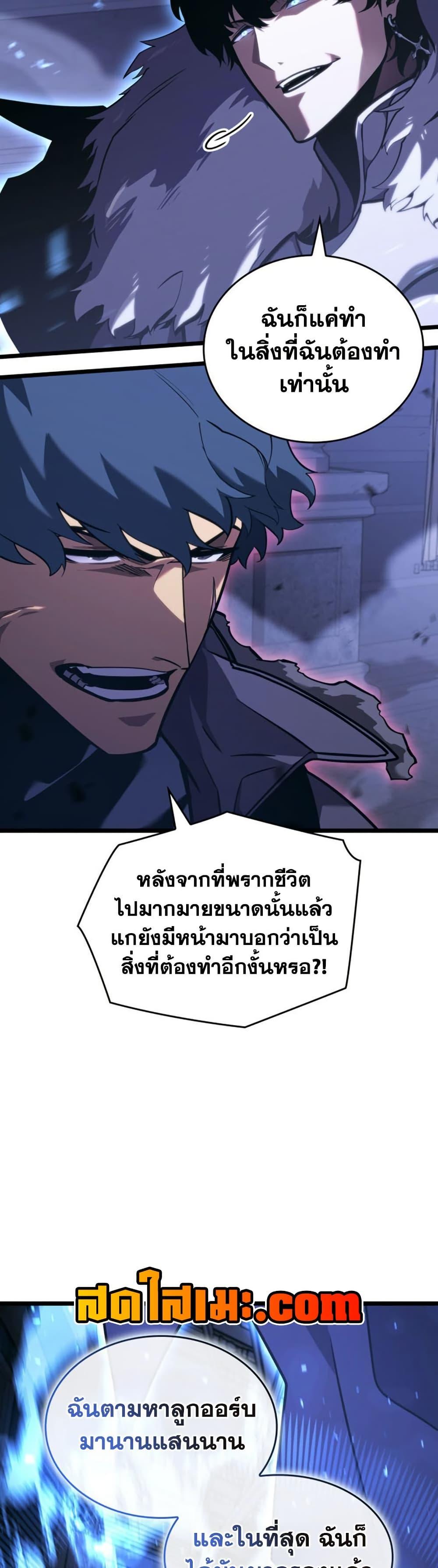 อ่านมังงะ Return of the SSS-Class Ranker หน้าที่ 27 แปลไทย