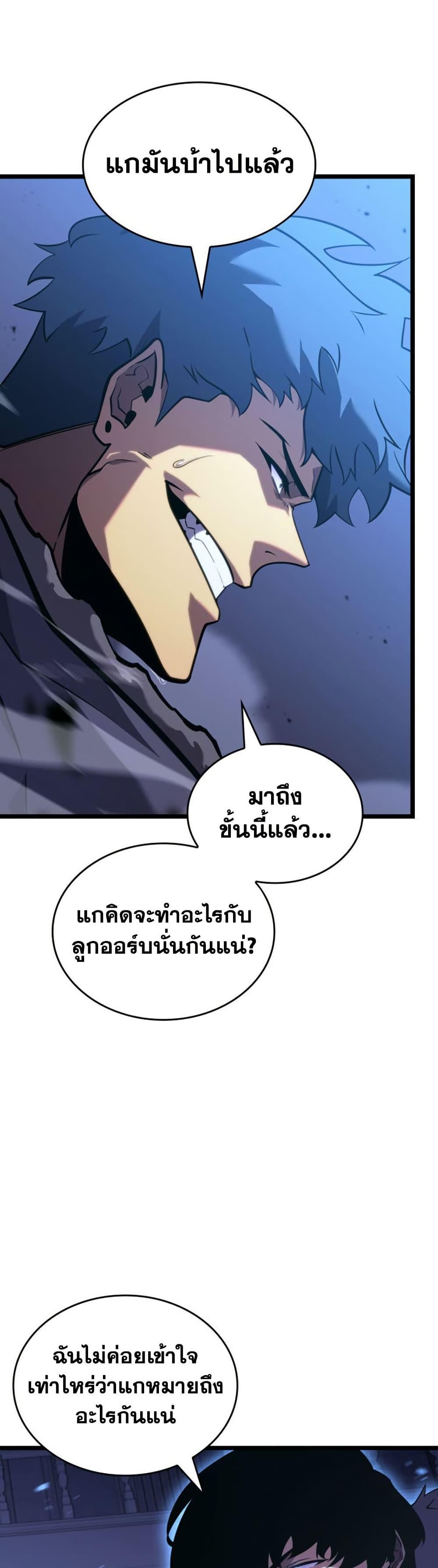 อ่านมังงะ Return of the SSS-Class Ranker หน้าที่ 26 แปลไทย