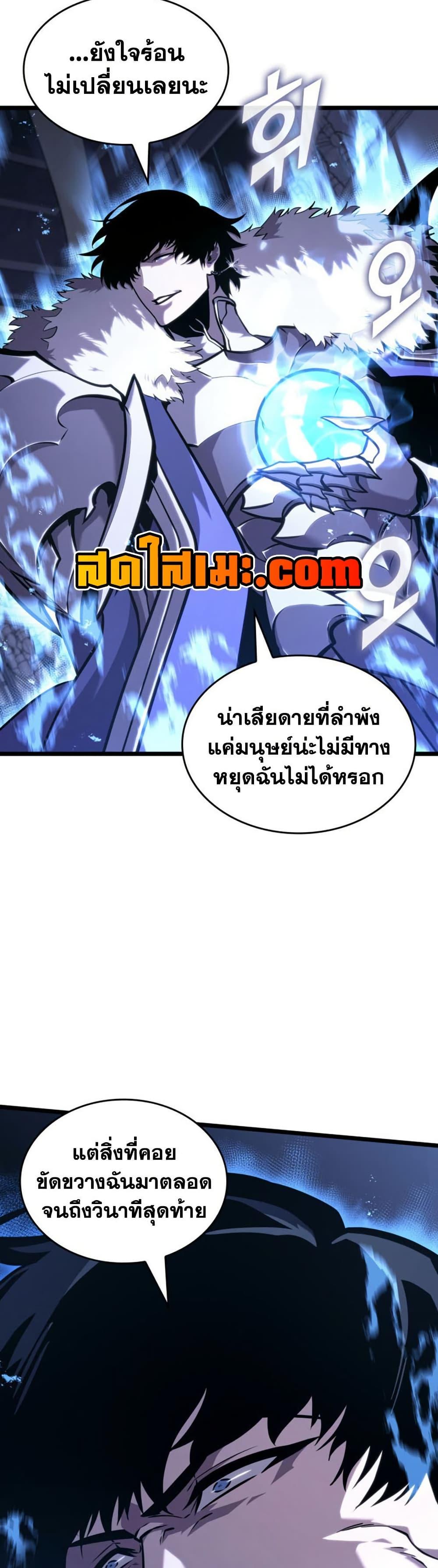 อ่านมังงะ Return of the SSS-Class Ranker หน้าที่ 31 แปลไทย