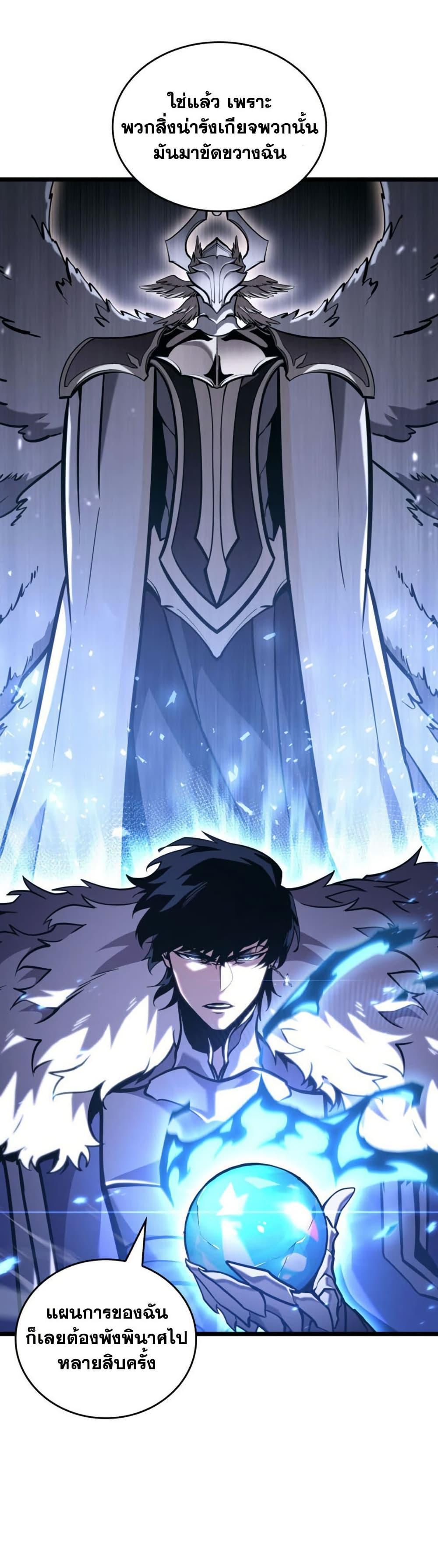 อ่านมังงะ Return of the SSS-Class Ranker หน้าที่ 33 แปลไทย