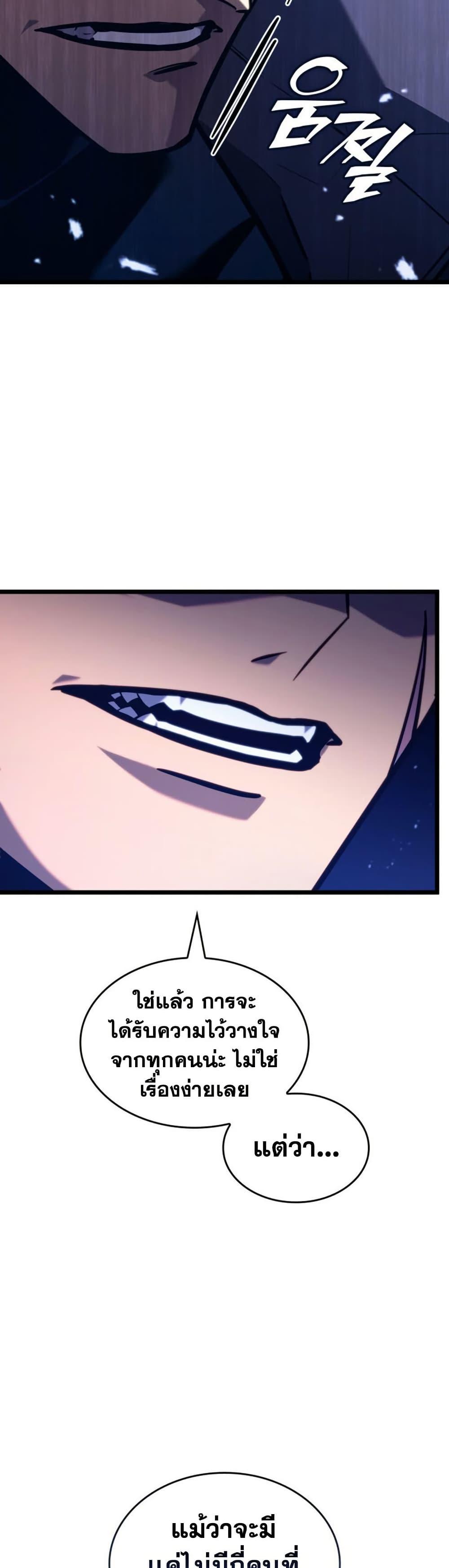 อ่านมังงะ Return of the SSS-Class Ranker หน้าที่ 65 แปลไทย