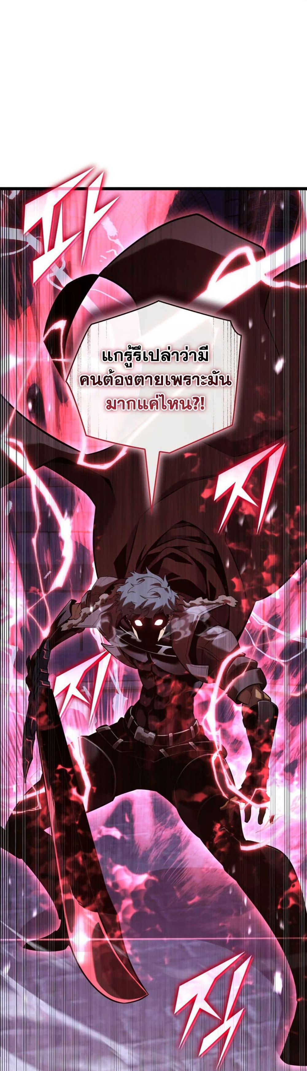 อ่านมังงะ Return of the SSS-Class Ranker หน้าที่ 73 แปลไทย