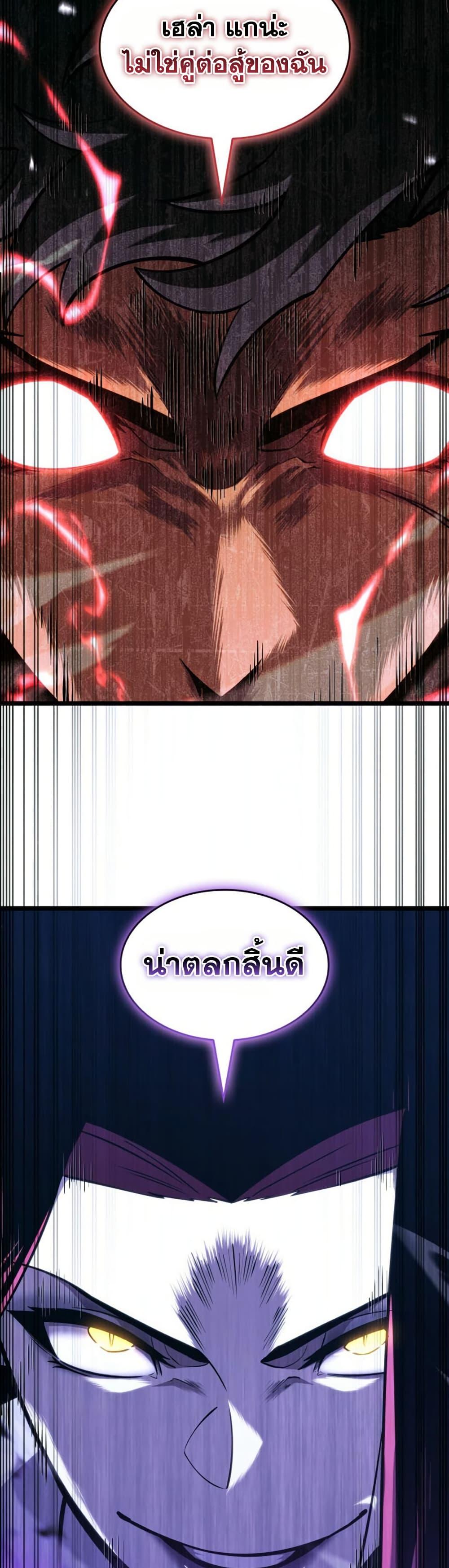 อ่านมังงะ Return of the SSS-Class Ranker หน้าที่ 77 แปลไทย