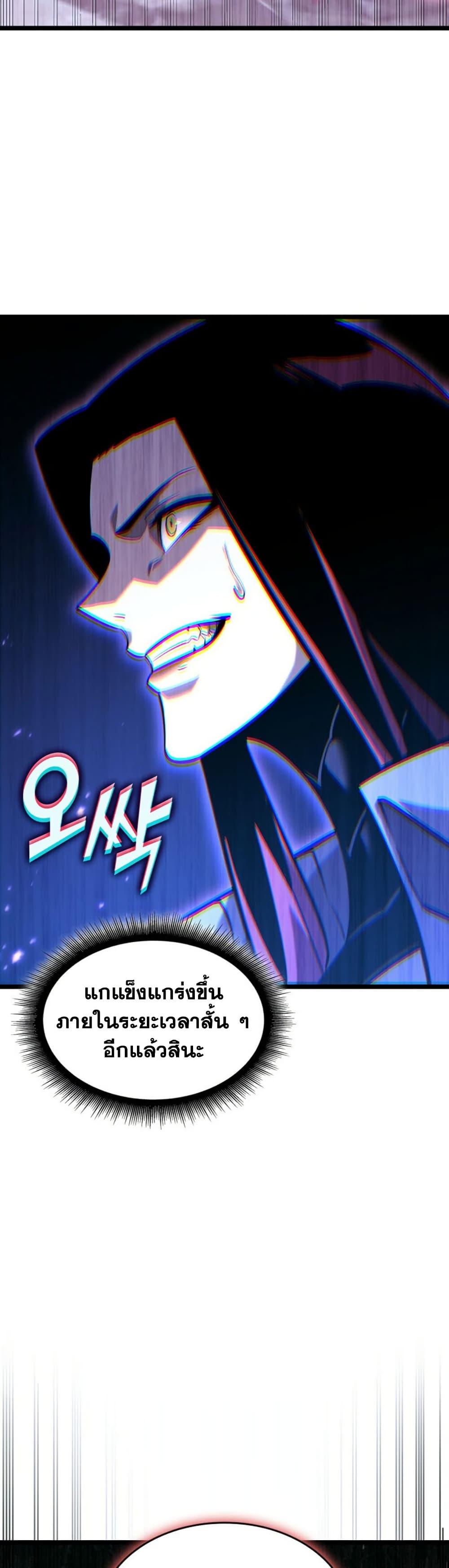 อ่านมังงะ Return of the SSS-Class Ranker หน้าที่ 75 แปลไทย