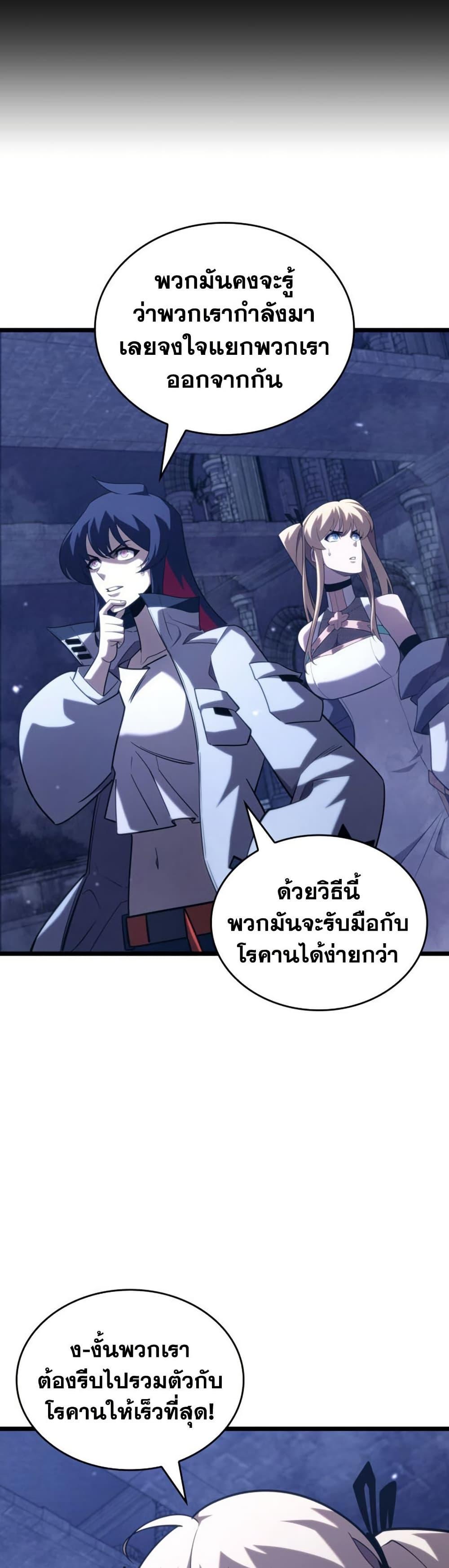 อ่านมังงะ Return of the SSS-Class Ranker หน้าที่ 9 แปลไทย