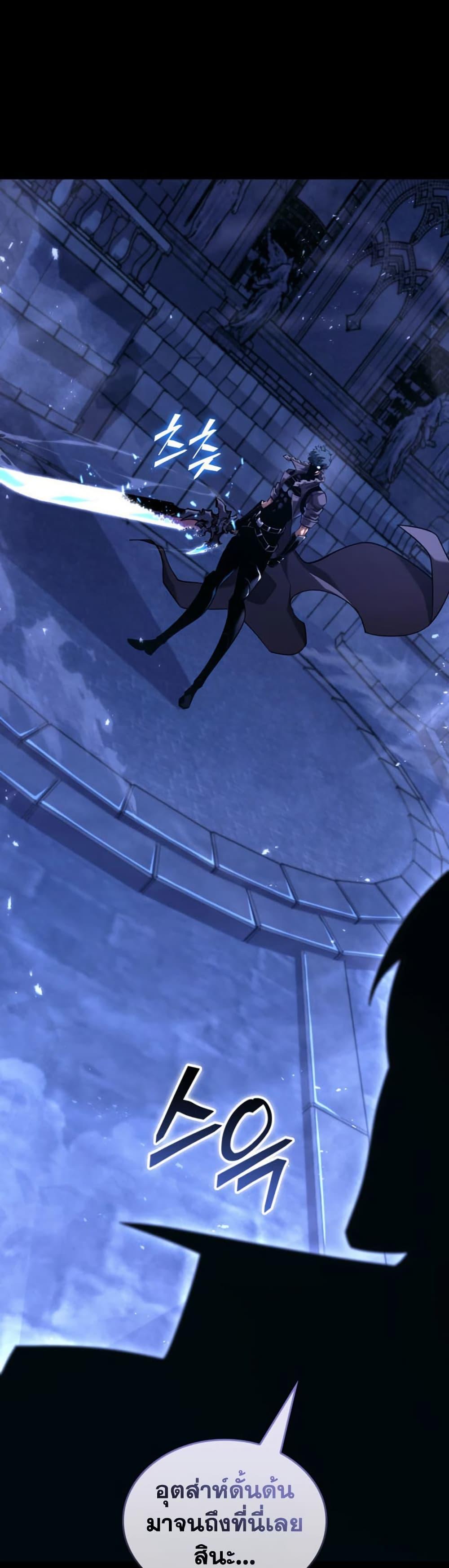 อ่านมังงะ Return of the SSS-Class Ranker หน้าที่ 3 แปลไทย