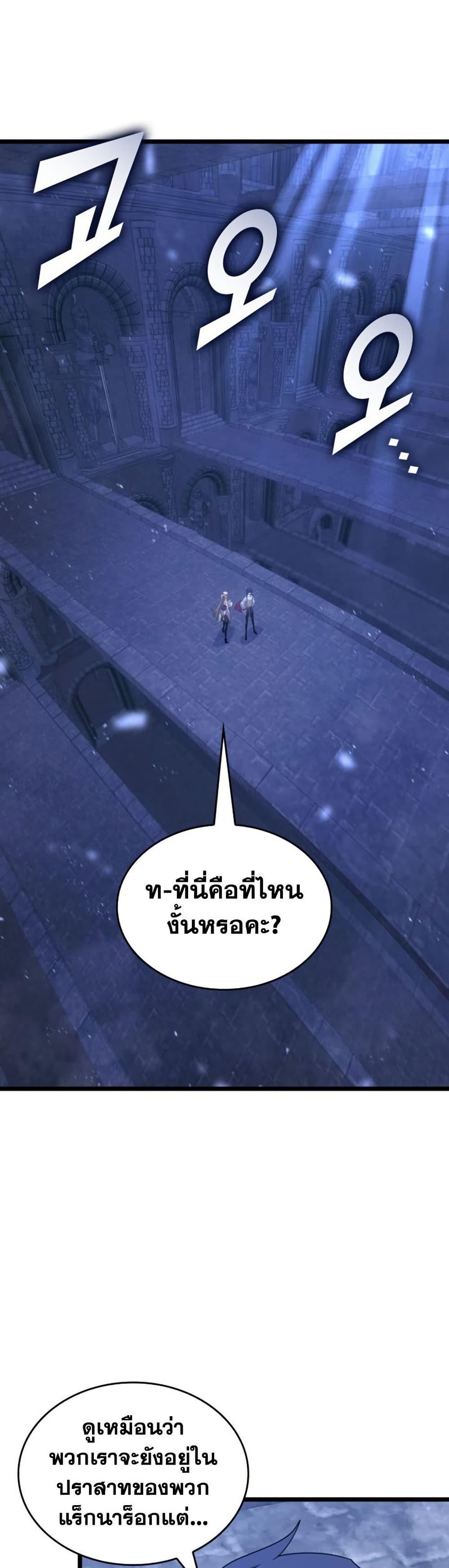 อ่านมังงะ Return of the SSS-Class Ranker หน้าที่ 7 แปลไทย