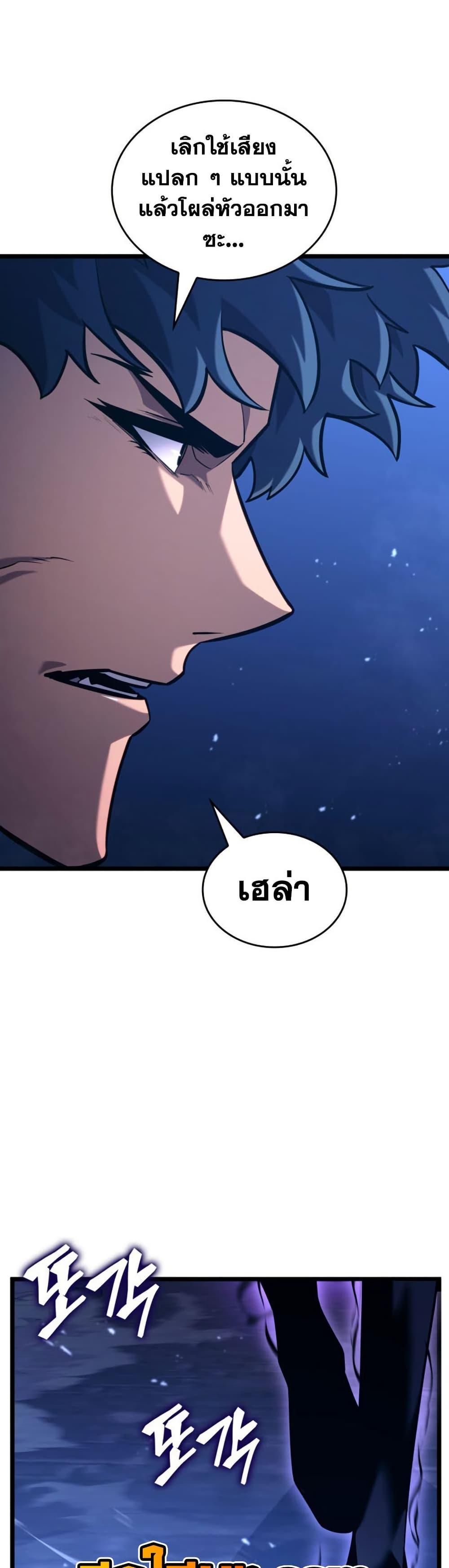 อ่านมังงะ Return of the SSS-Class Ranker หน้าที่ 19 แปลไทย