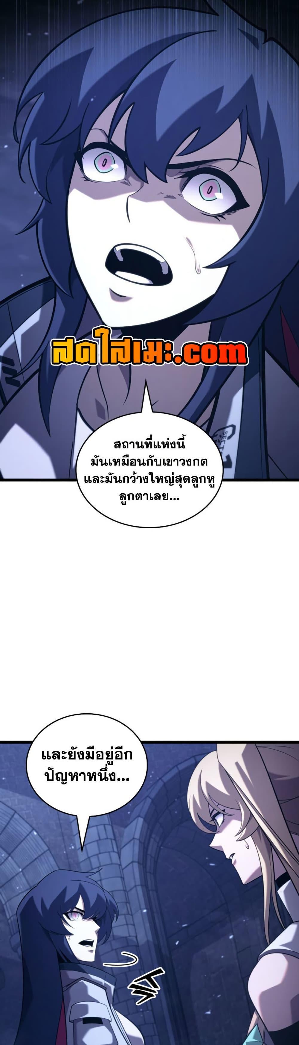 อ่านมังงะ Return of the SSS-Class Ranker หน้าที่ 11 แปลไทย