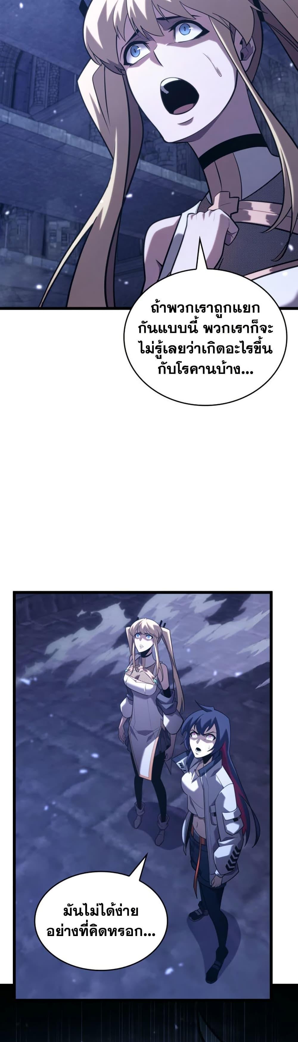 อ่านมังงะ Return of the SSS-Class Ranker หน้าที่ 10 แปลไทย