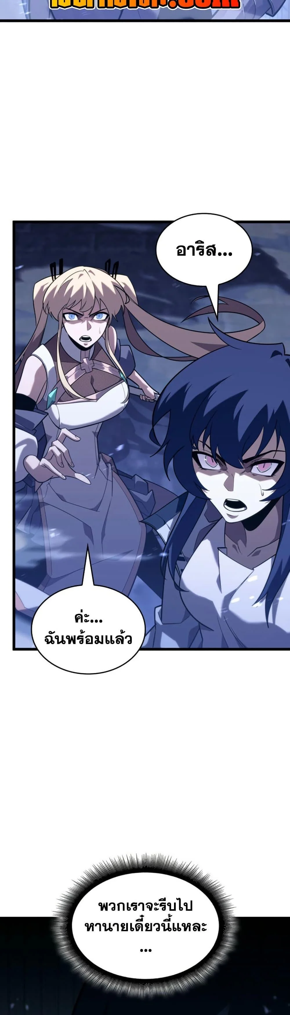 อ่านมังงะ Return of the SSS-Class Ranker หน้าที่ 15 แปลไทย
