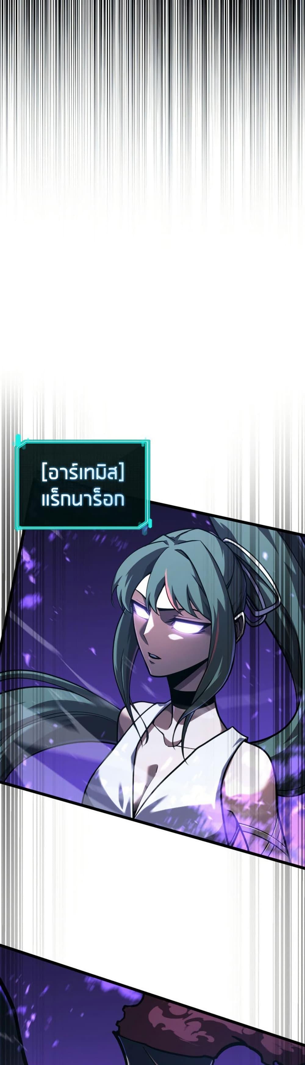 อ่านมังงะ Return of the SSS-Class Ranker หน้าที่ 41 แปลไทย