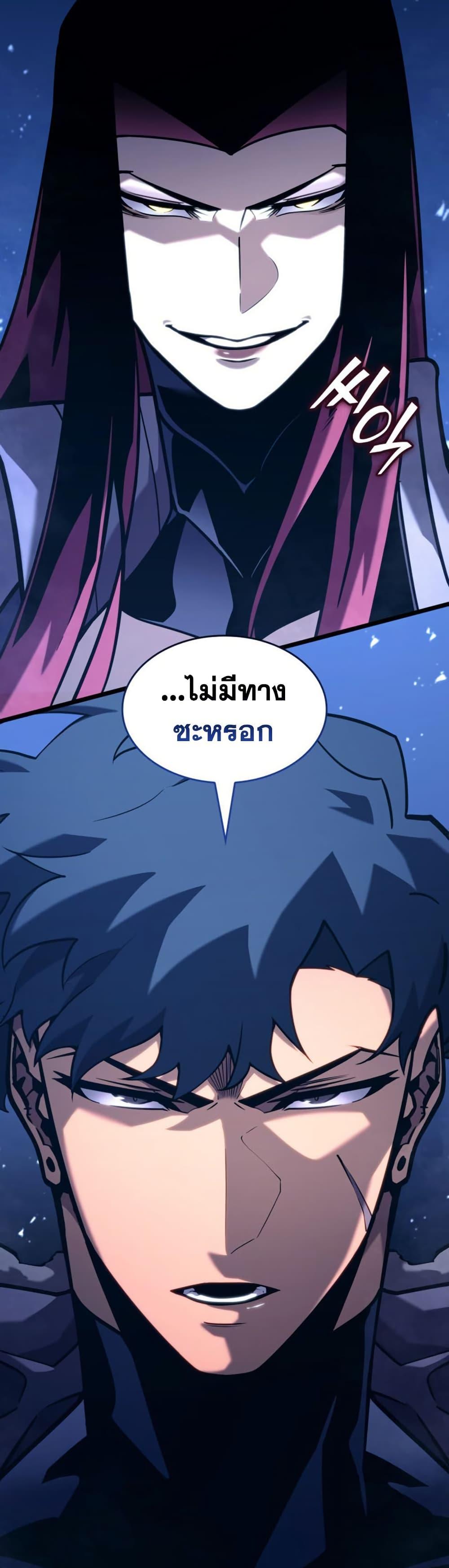 อ่านมังงะ Return of the SSS-Class Ranker หน้าที่ 23 แปลไทย
