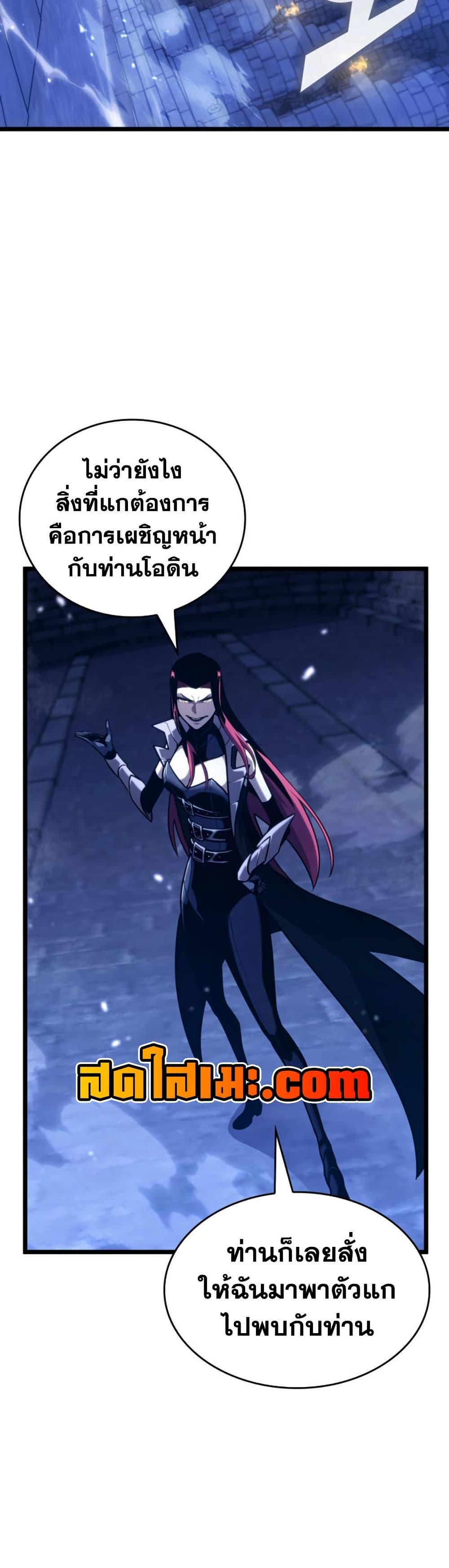 อ่านมังงะ Return of the SSS-Class Ranker หน้าที่ 27 แปลไทย