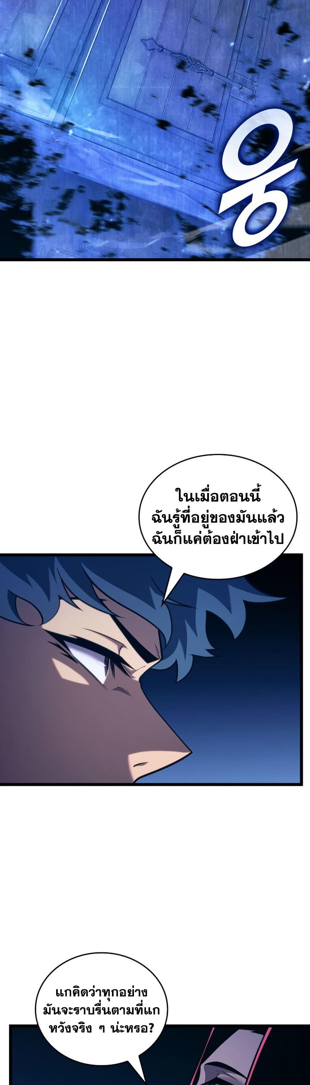 อ่านมังงะ Return of the SSS-Class Ranker หน้าที่ 31 แปลไทย