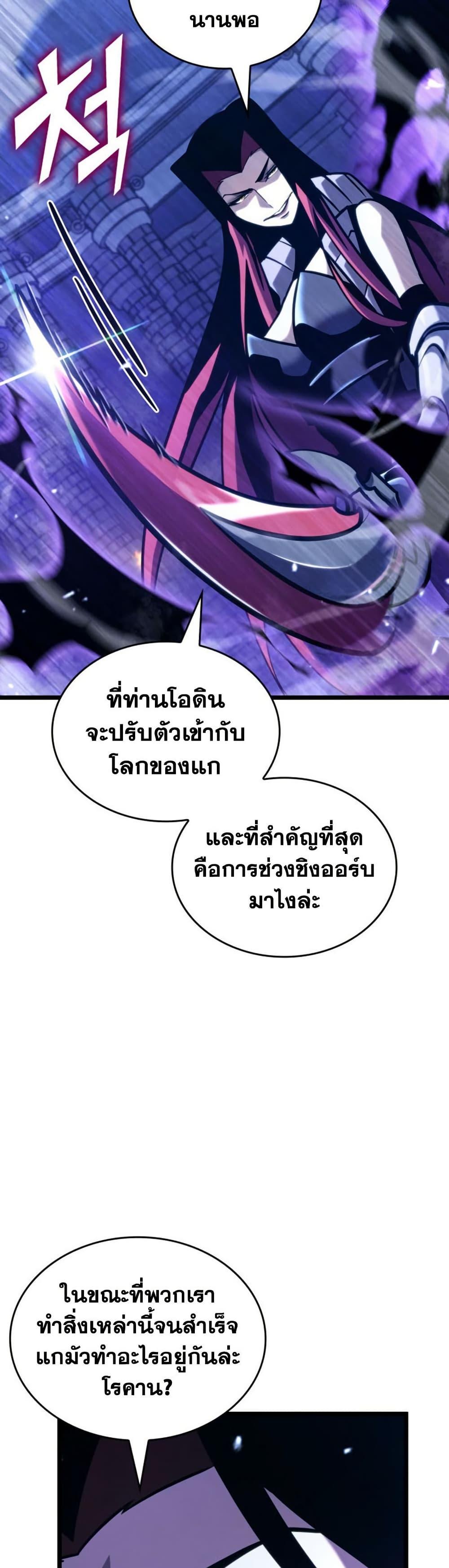 อ่านมังงะ Return of the SSS-Class Ranker หน้าที่ 61 แปลไทย