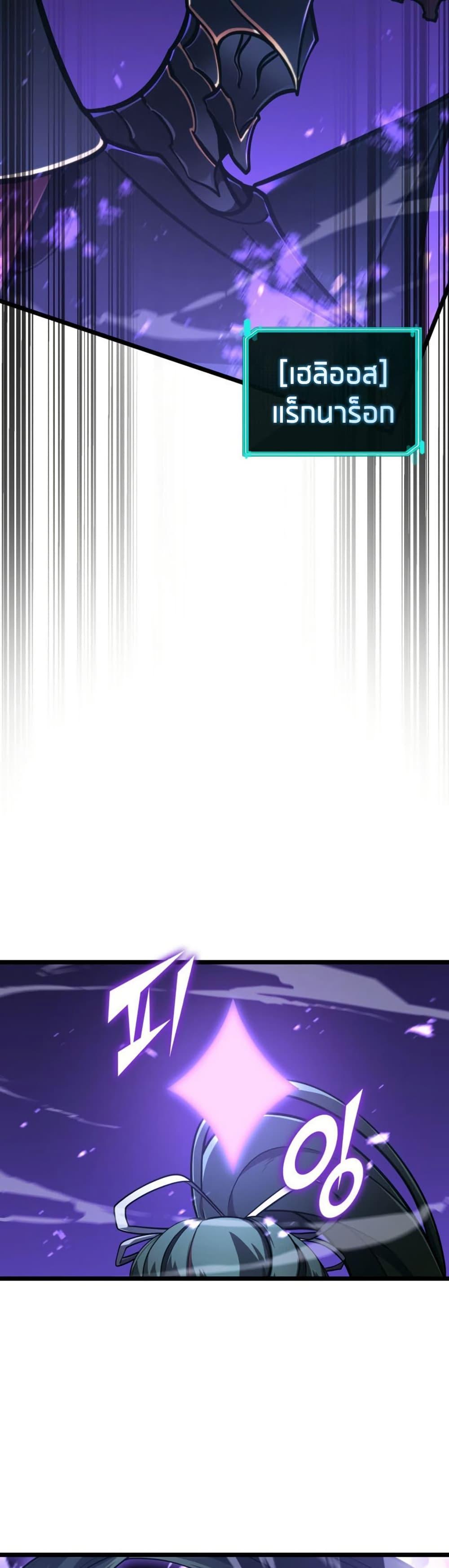 อ่านมังงะ Return of the SSS-Class Ranker หน้าที่ 43 แปลไทย
