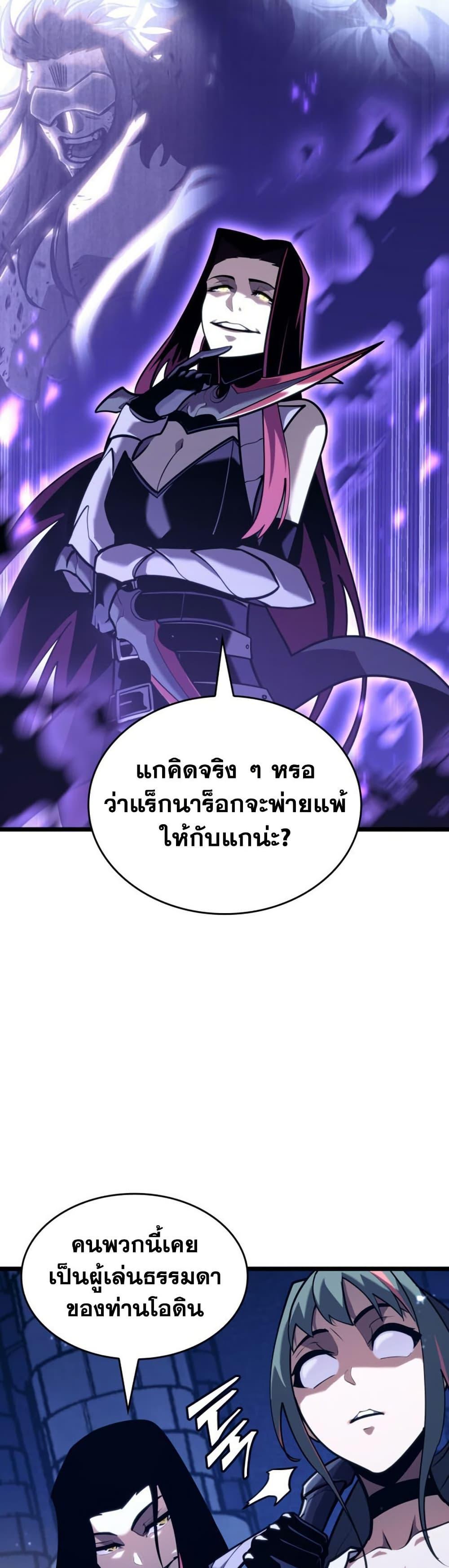 อ่านมังงะ Return of the SSS-Class Ranker หน้าที่ 51 แปลไทย