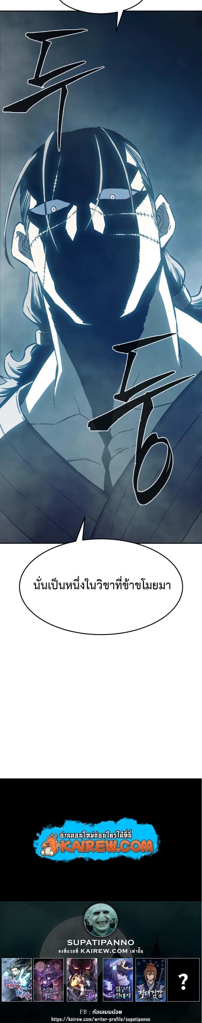 อ่านมังงะ Absolute Sword Sense เซียนสัมผัสดาบ หน้าที่ 26 แปลไทย