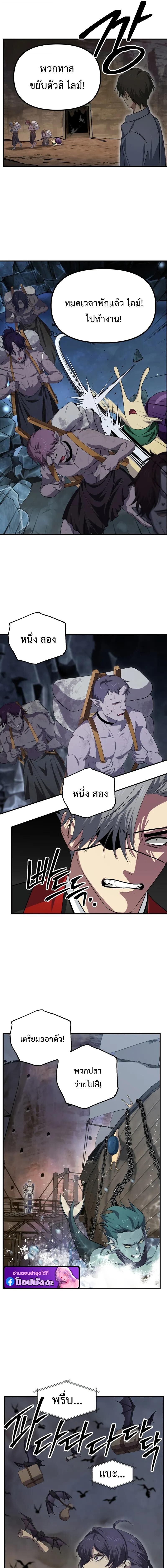 อ่านมังงะ SSS-Class Suicide Hunter นักล่าพลีชีพ ระดับ SSS หน้าที่ 7 แปลไทย