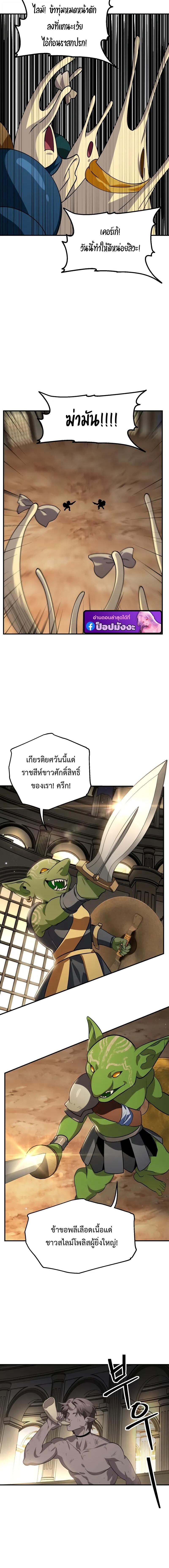 อ่านมังงะ SSS-Class Suicide Hunter นักล่าพลีชีพ ระดับ SSS หน้าที่ 10 แปลไทย