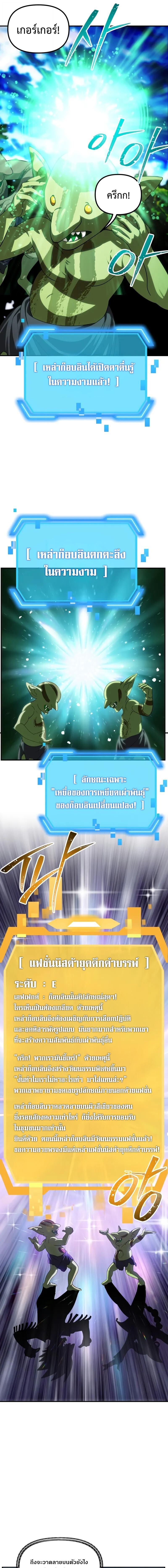 อ่านมังงะ SSS-Class Suicide Hunter นักล่าพลีชีพ ระดับ SSS หน้าที่ 9 แปลไทย