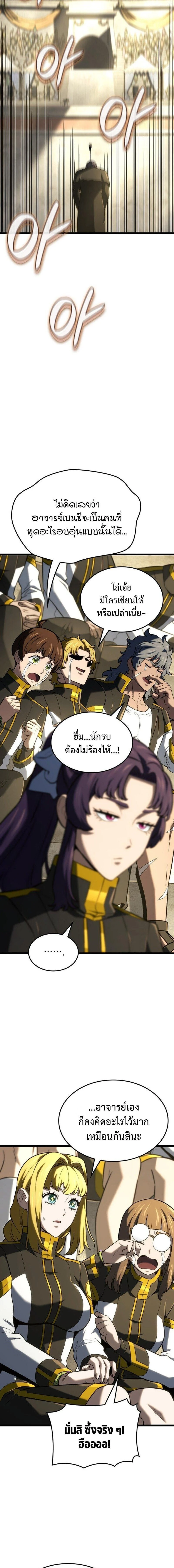 อ่านมังงะ Revenge of the Iron-Blooded Sword Hound หน้าที่ 6 แปลไทย