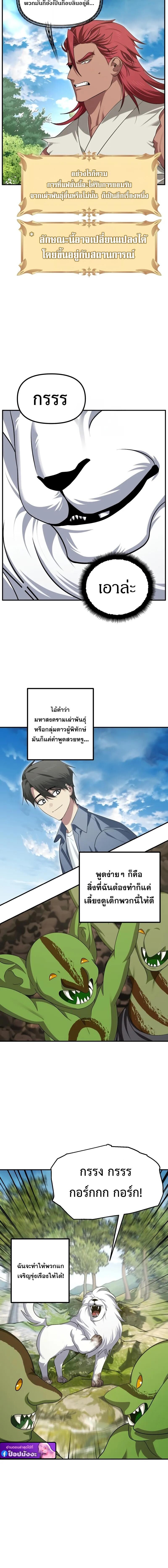 อ่านมังงะ SSS-Class Suicide Hunter นักล่าพลีชีพ ระดับ SSS หน้าที่ 10 แปลไทย